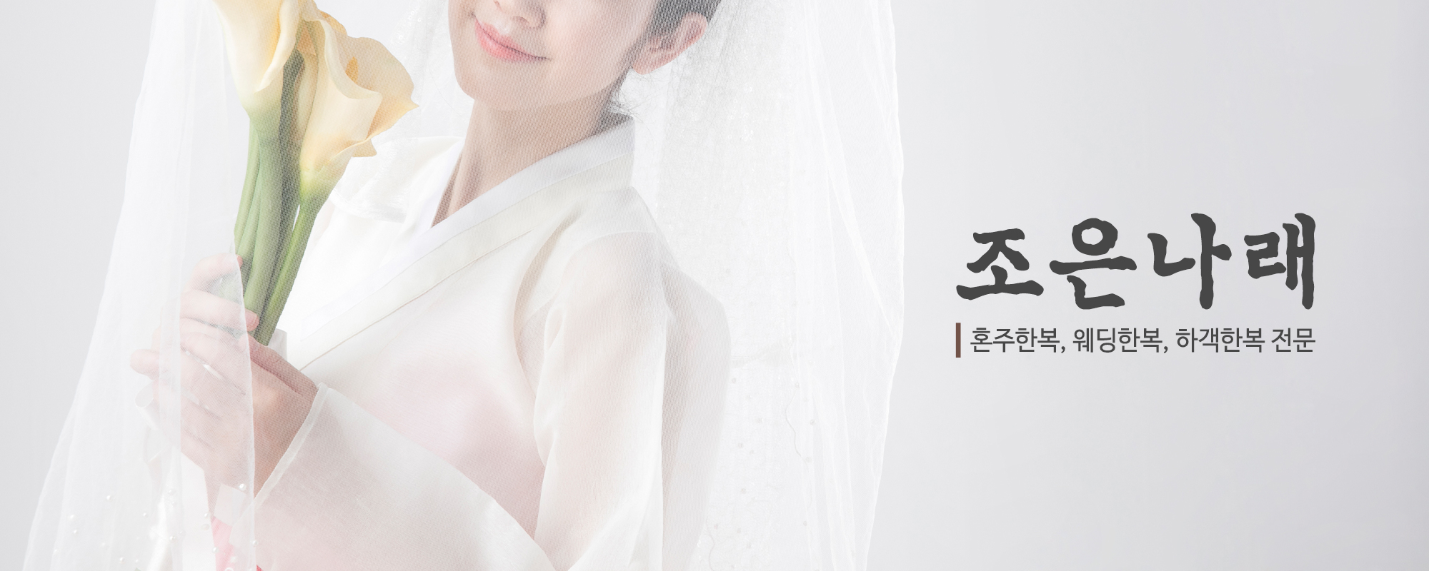 20230612143953_JjsIfbep.jpg_carousel_부천한복대여_부천한복대여,조은나래,부천한복,부천혼주한복,부천웨딩한복,부천한복맞춤,부천맞춤한복,부천시한복,부천시한복대여