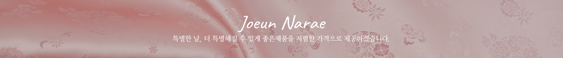 조은나래_이미지pc