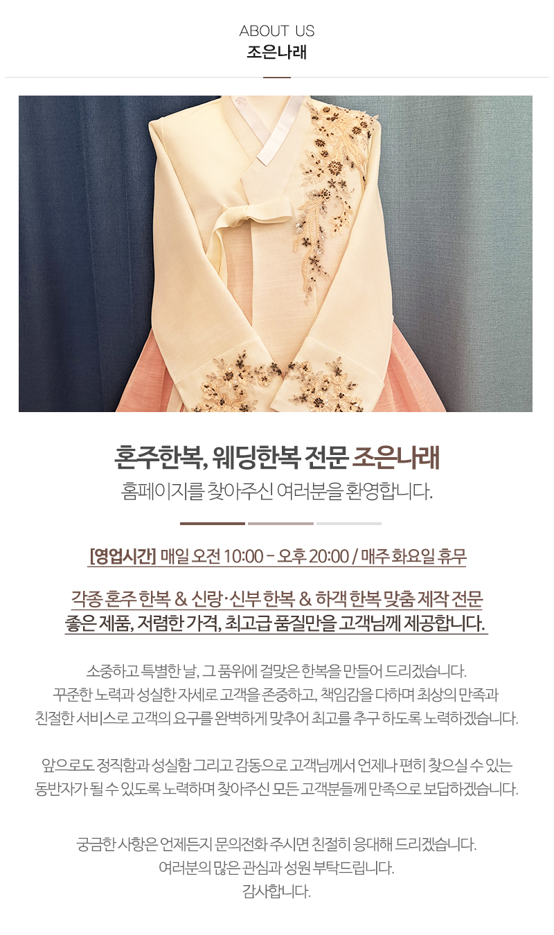 조은나래_내용